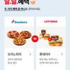 KT 멤버십 10월 달달혜택