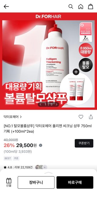 Dr.ForHair Folligen Thickening Shampoo 750ml + 100ml x2