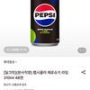 Pepsi Zero Sugar Lime 310ml 48 Cans