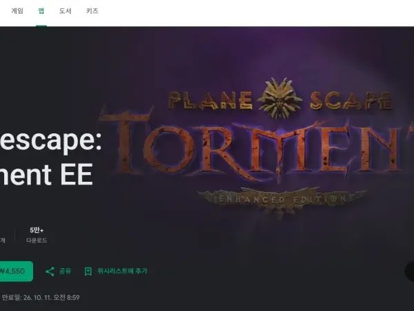 Planescape: Torment EE