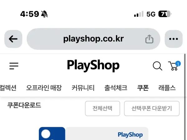 (PlayShop) PlayShop App 专用8折优惠券 最高10,000韩元