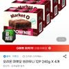 Orion Market O 布朗尼 12个装 240g × 4个
