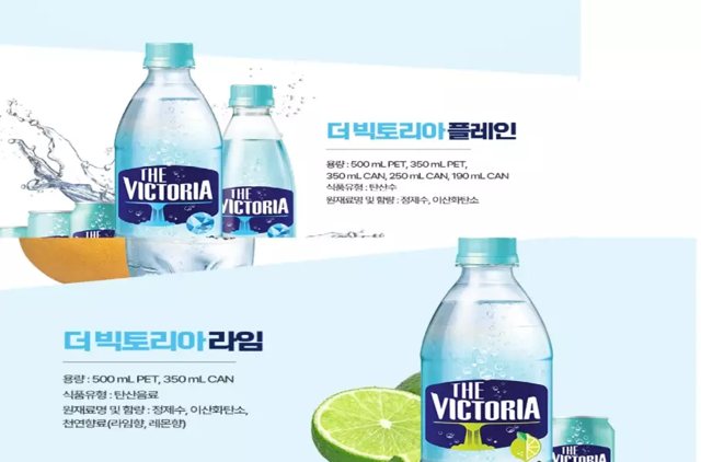 The Victoria 气泡水 500ml 20瓶+20瓶