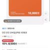 ダンキン 1万ウォン券