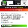 Samsung Odyssey G7 S27DG700 27-inch Gaming Monitor 4K UHD IPS 144Hz