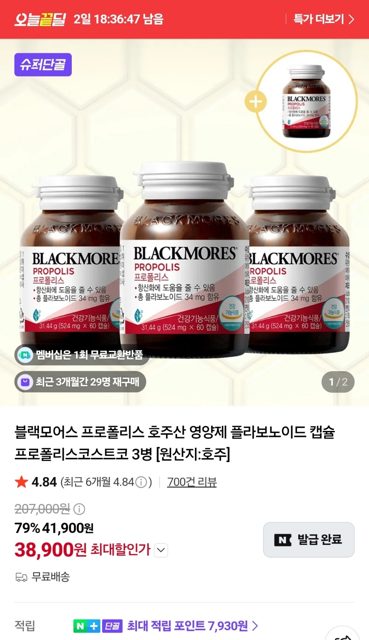 Blackmores 欧米伽3 3+1瓶