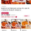 1997떡볶이(상온) 오리지널 1팩 + 로제 1팩 + 까르보나라 1팩