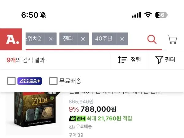 Nintendo Switch 2 主机 塞尔达传说 40周年纪念版