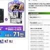 Intel Core Ultra 7 270K Plus + ASUS ROG STRIX B860-G GAMING WIFI パッケージ