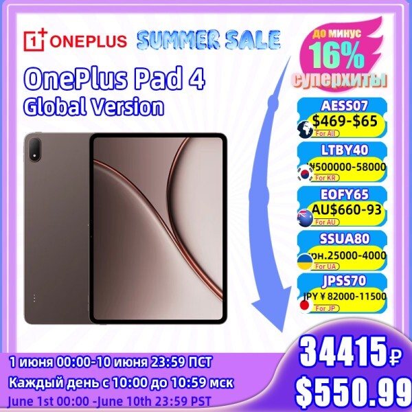 OnePlus Pad 4 Fi Snapdragon 8 Elite 12+256GB