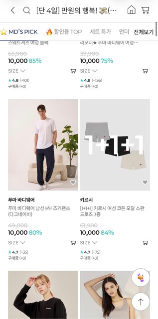 萬元幸福 人氣品牌外套 居家服 上衣等多款 10,000韓元