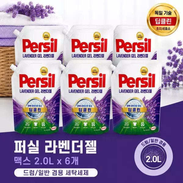 퍼실 2.0 라벤더 x 6개