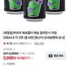 (체험딜)부르르 제로콜라 매실 깔라만시 라임 350ml X 각 2캔 (총 6캔)