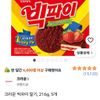 Crown Big Pie Strawberry, 216g, 5 pcs