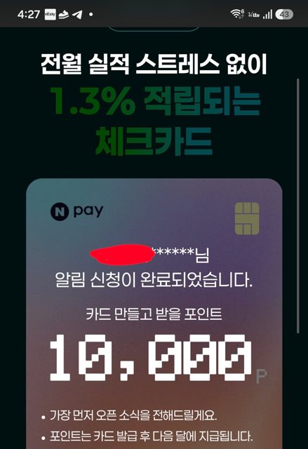 Naver Check Card Sign-up Event ₩1,000~₩30,000