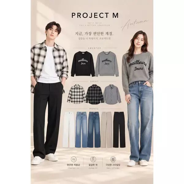 Project M F/W Transitional Season Slacks/Denim/Flannel Shirt/Cable Knit etc. – Choose 1 of 11