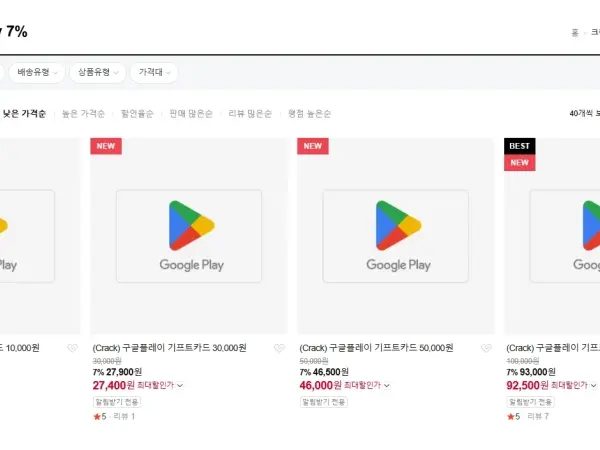 Google Play 多种面额(1万、3万、5万、10万韩元)7%折扣 (免运费)