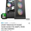 9850X3D + 5080 Vanguard 完成品PC