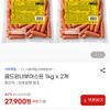 골드윈너부어스트 1kg x 2개