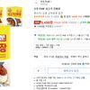 Ottogi 3-Minute Jjajang/Curry 5 pcs