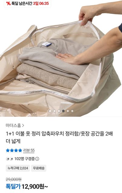 이불 옷 정리 압축파우치 2개