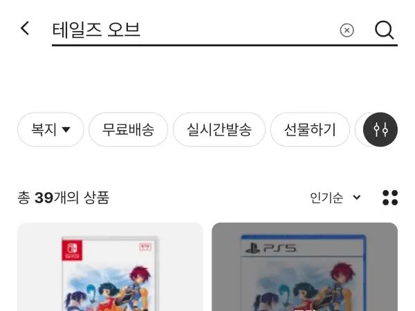 Tales of Eternia 重制版 Switch版