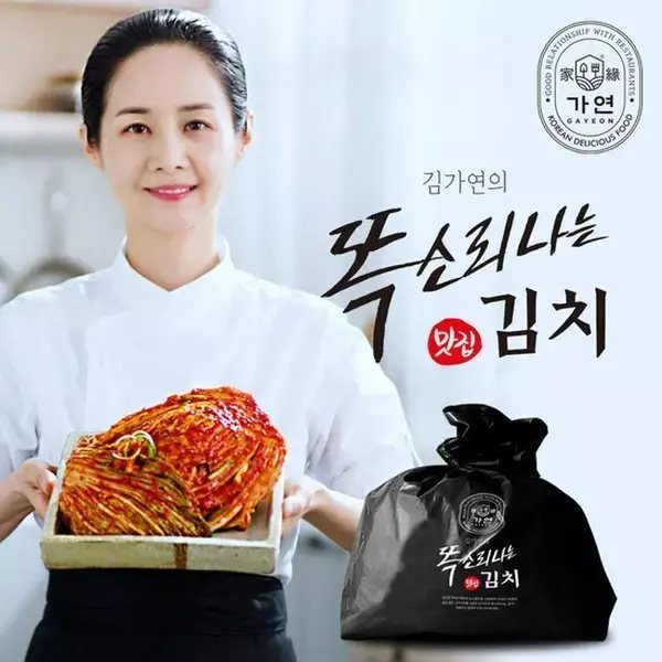 金佳妍 100%韩国产 整棵白菜泡菜