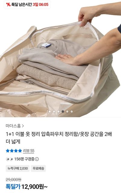 압축파우치 정리함 1+1 2개