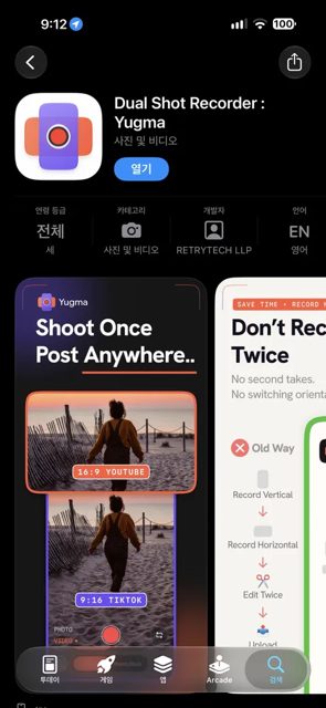 ios) dual shot recorder: yugma 평생무료