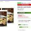清净园 Hommings 无骨参鸡汤 450g 3个装