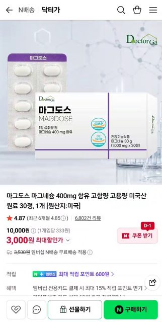 マグドス マグネシウム 400mg配合 高含量