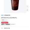 Mega Coffee Iced Americano