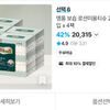 Jalpullineun Jip Moisturizing Lotion Facial Tissue 230 sheets × 3 rolls, 4 packs