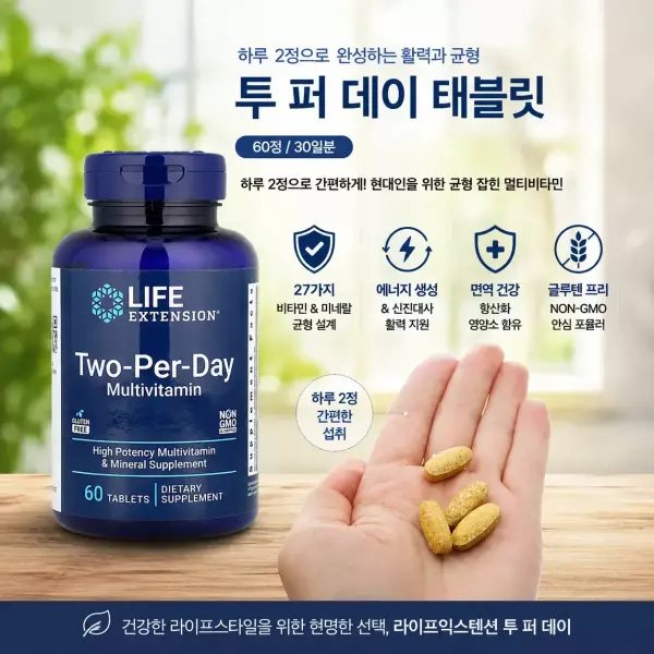 라이프익스텐션 투퍼데이 태블릿, 60정