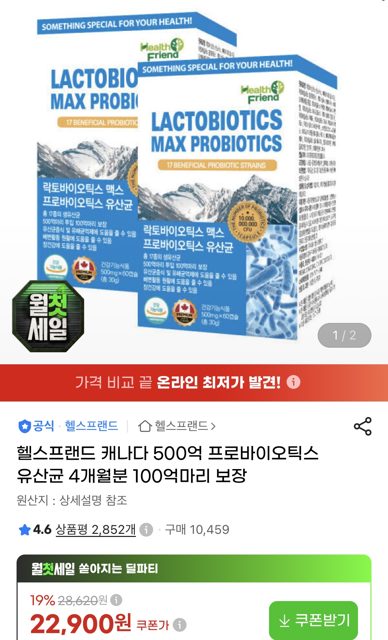 カナダ 500億 プロバイオティクス 乳酸菌 4か月分