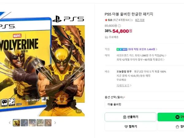 PS5 マーベル ウルヴァリン