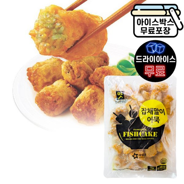 아워홈 잡채말이어묵 1kg+1kg /총 94개