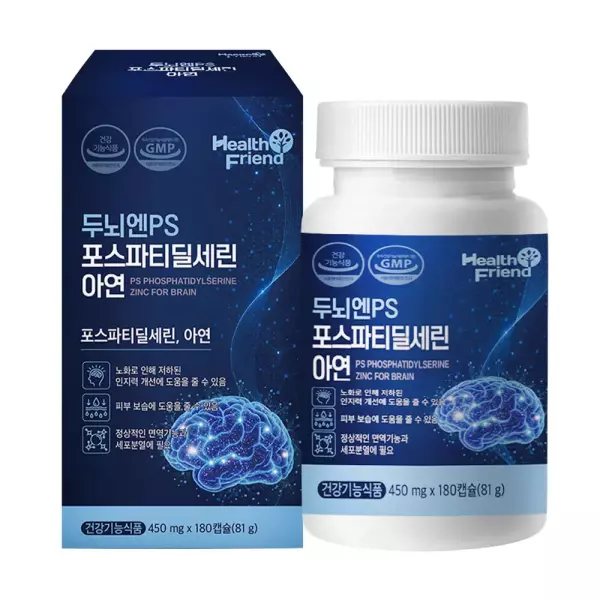포스파티딜세린 아연 3개월분