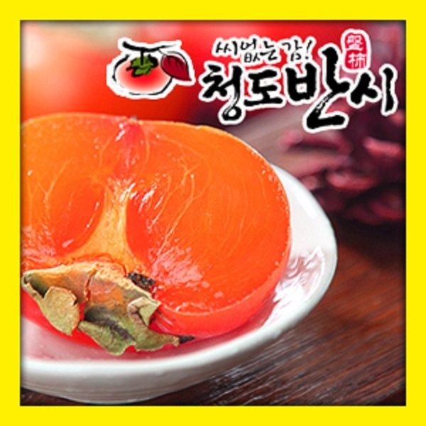 청도반시 홍시용 5kg
