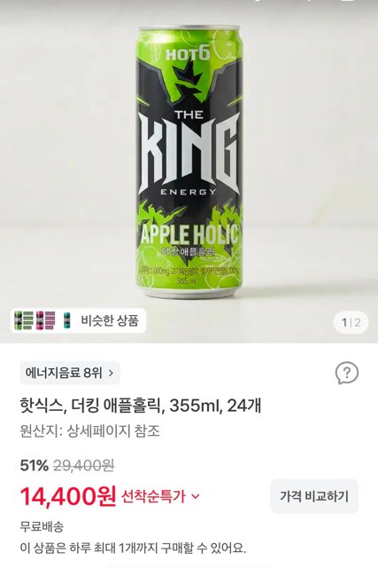 선착순특가 핫식스, 더킹 애플홀릭, 355ml, 24개
