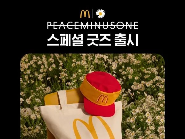 더블불고기버거 2600원, 맥플러리 1800원 외 (10/5~11)