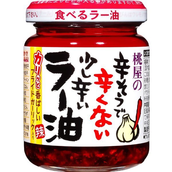 モモヤ 辛そうに見えて辛くない ちょっと辛いラー油&辛口ラー油 110g×4本