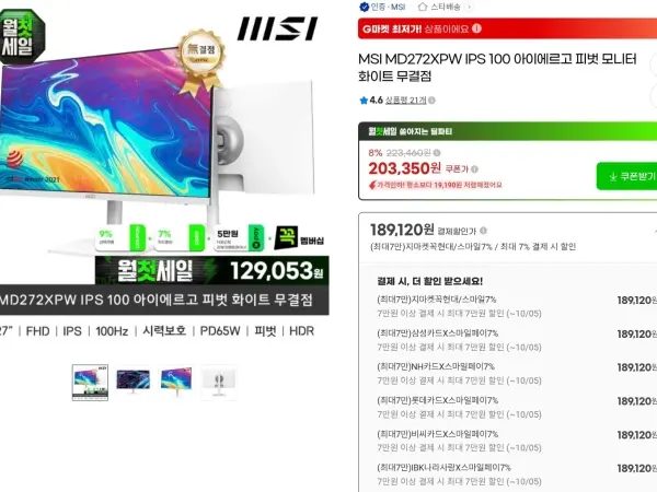 MSI MD272XPW IPS White Monitor / Select Cards