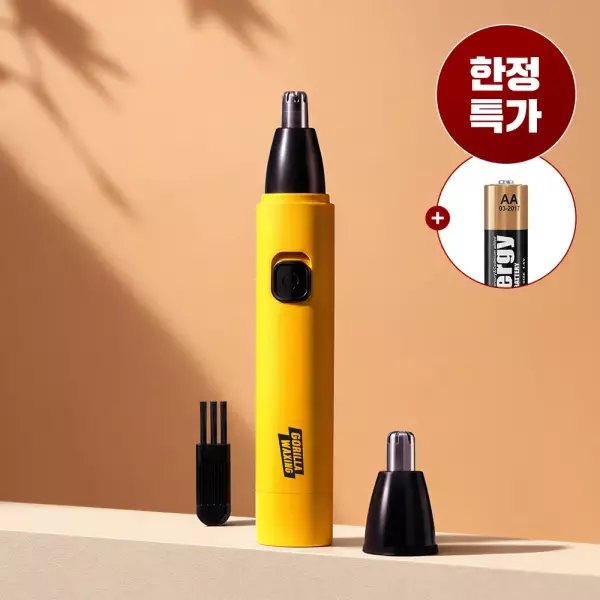 고릴라왁싱 올인원 코털제거기 전동트리머