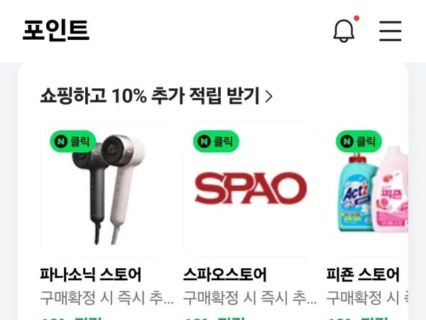 자음퀴즈 최대 5원 적립