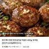 청양 한돈갈빗살 떡갈비 430g 20개