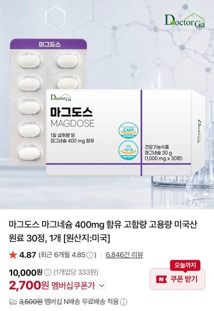 마그도스 마그네슘 400mg 30정