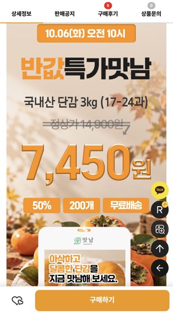 국내산 단감 3kg
