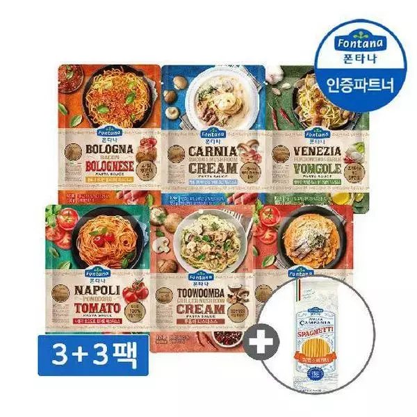 폰타나 파스타소스 파우치 6봉+링귀니면 1개