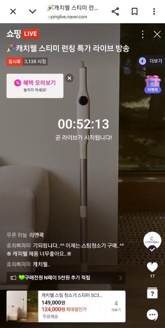 더제이린 스팀청소기 쇼핑라이브